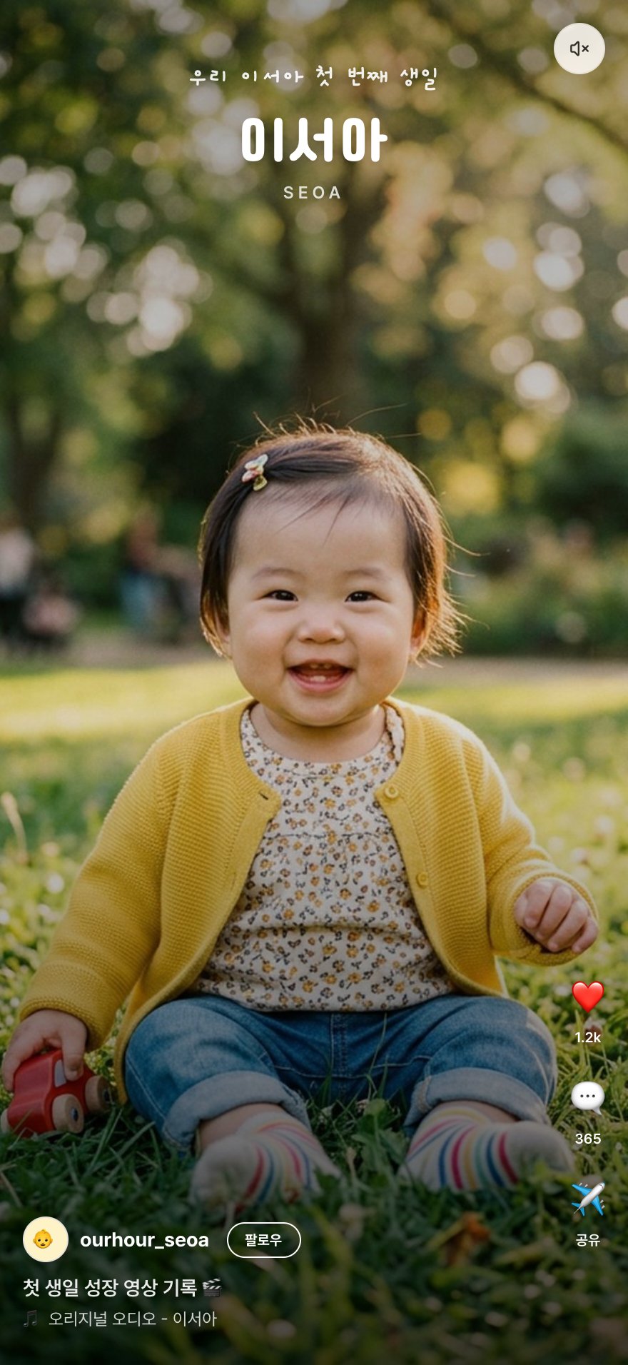 성장영상 릴 돌잔치 초대장 디자인