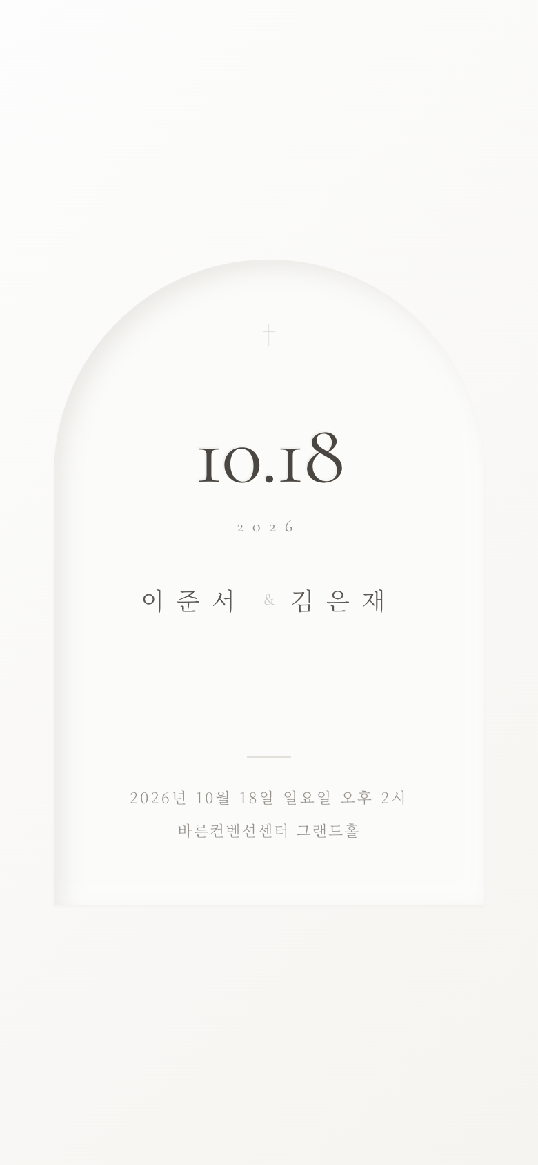 백합 청첩장 템플릿