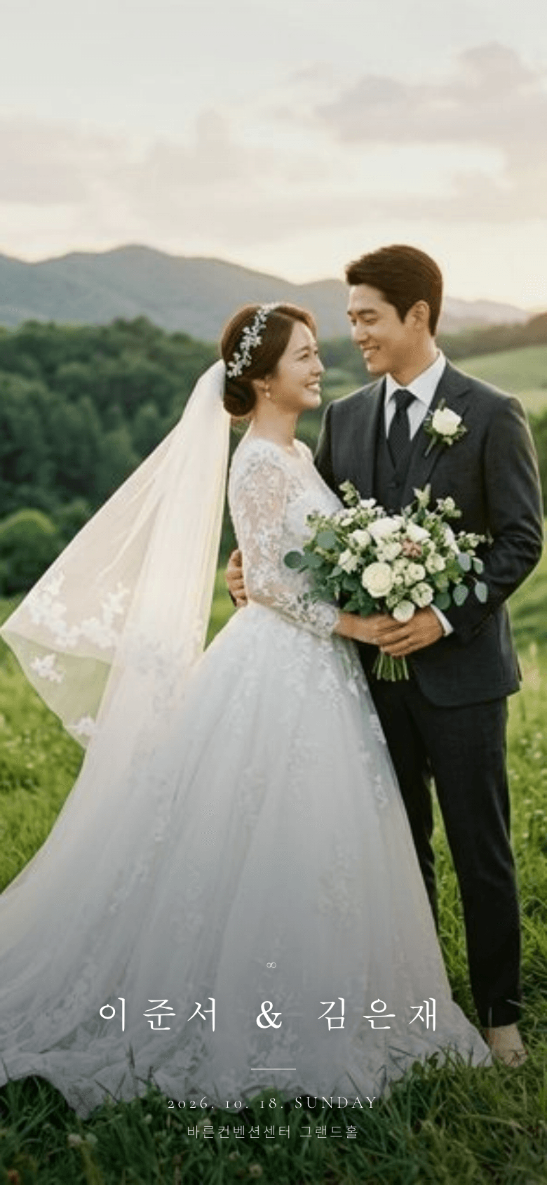 목련 청첩장 템플릿