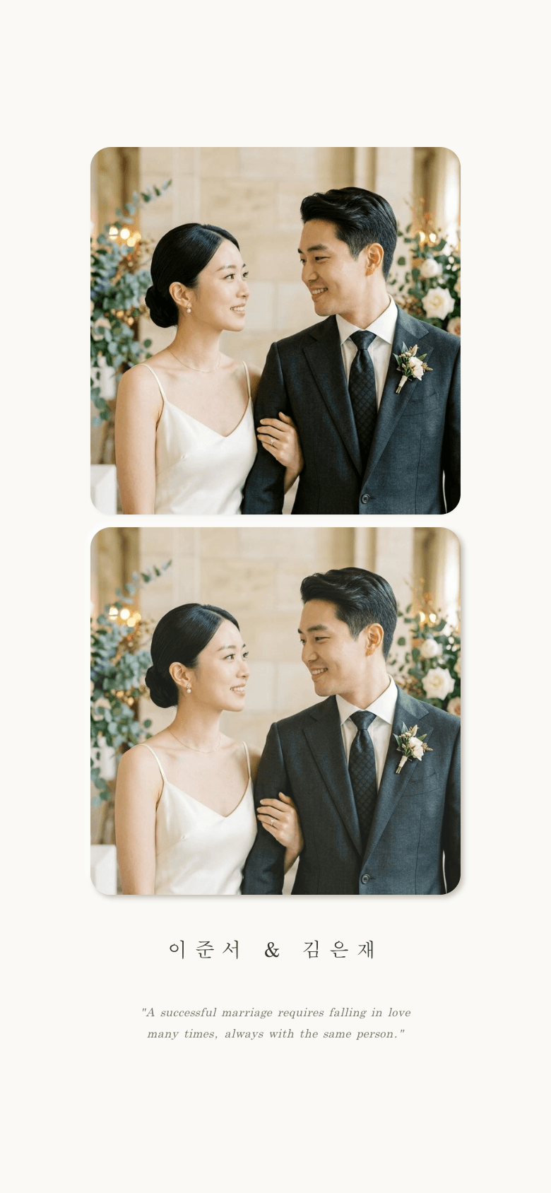 장미 청첩장 템플릿
