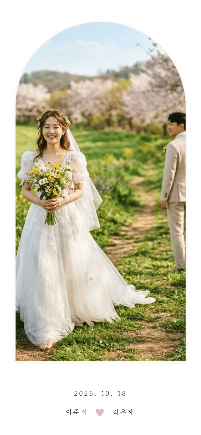 벚꽃 청첩장 템플릿 (AI 생성)