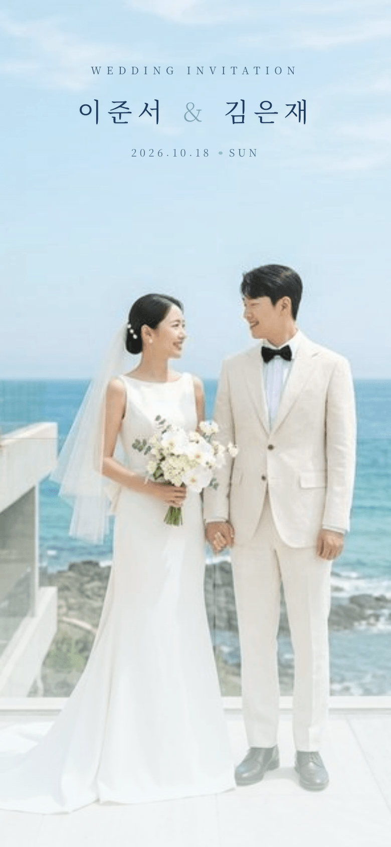 수국 청첩장 템플릿 (AI 생성)