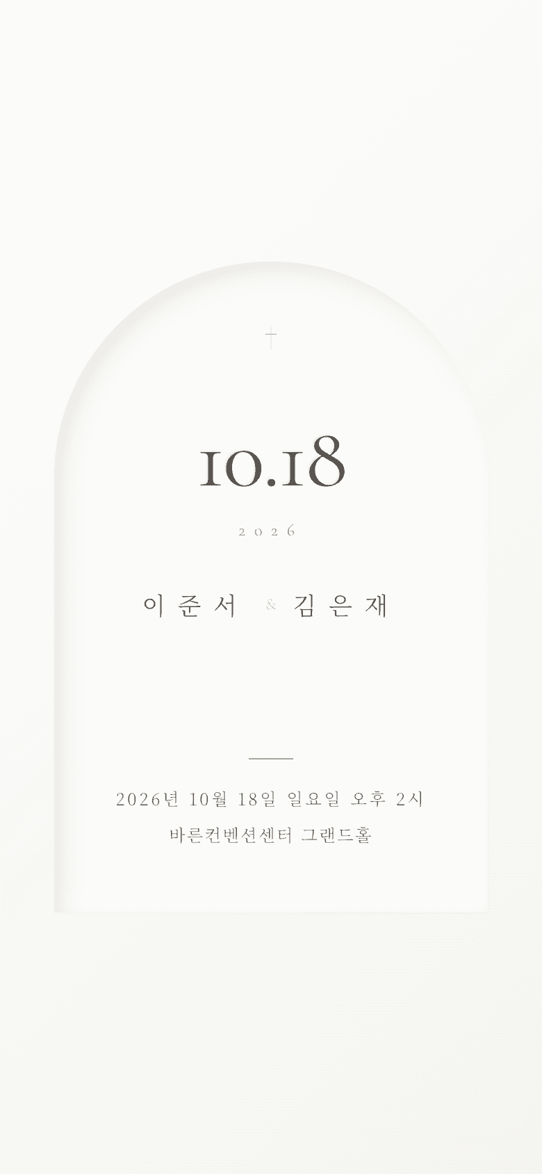 백합 모바일 청첩장 디자인