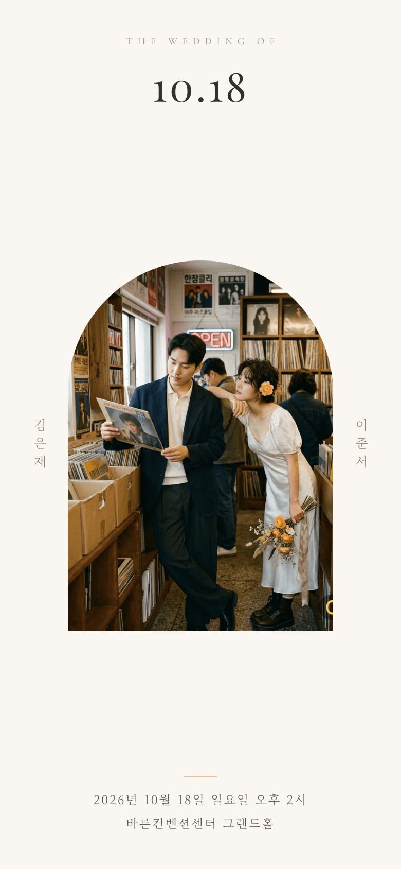 라넌큘러스 모바일 청첩장 디자인