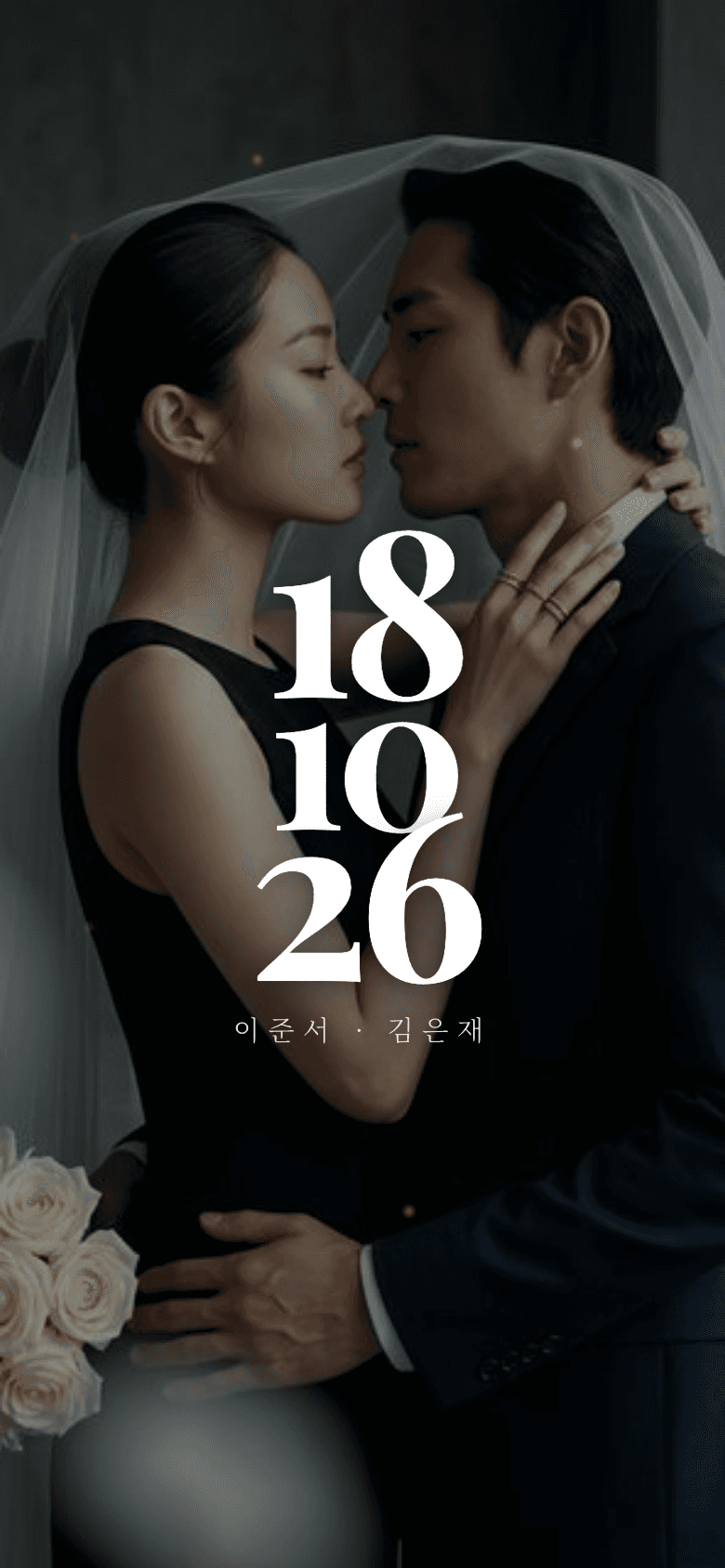 튤립 모바일 청첩장 디자인